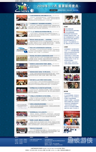 三级网站新闻，久久中国新闻资讯