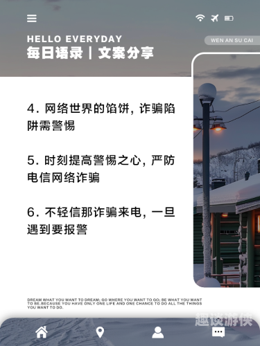 揭秘亚洲免费看骗，警惕网络陷阱，守护权益