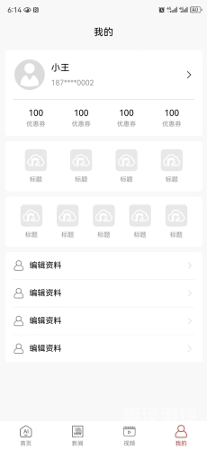 视频一区，亚洲新闻资讯