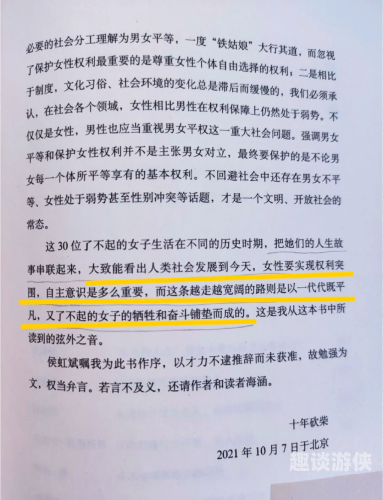 百度搜索收录，97久久精品人生故事——揭示女性权益与婚姻观念的新篇章