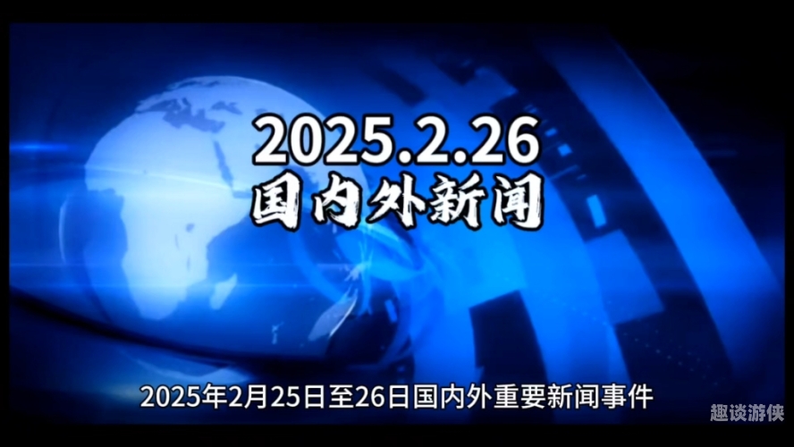 国产精品新闻报道