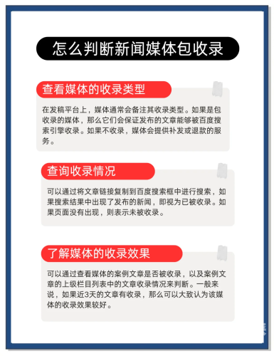 新闻资讯，百度搜索热门角色设定，新闻资讯网站小编
