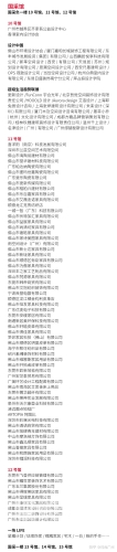 国产精品91系列，品质生活新选择
