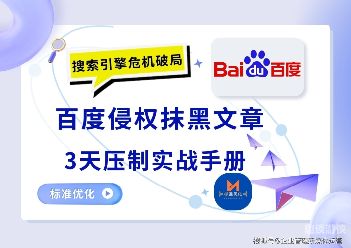 百度搜索热门文章，97无码免费人妻超级碰碰碰碰
