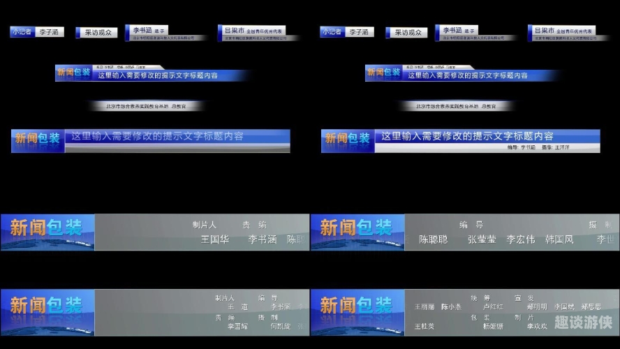 中文免字幕视频在线播放，新闻资讯网站角色设定