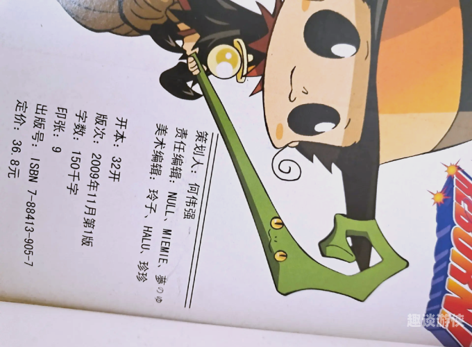 国产综合网角色设定