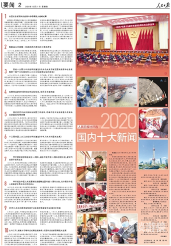 亚洲国产2020最新新闻