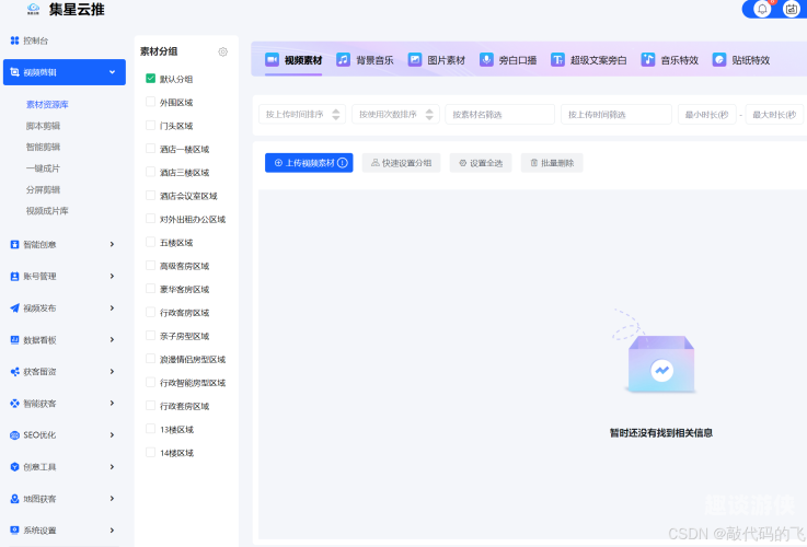 鲁鲁天天在线视频，探索短视频新纪元天天鲁一鲁电脑板
