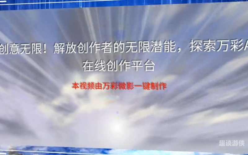 91aaa在线国内观看，引领潮流，探索无限可能