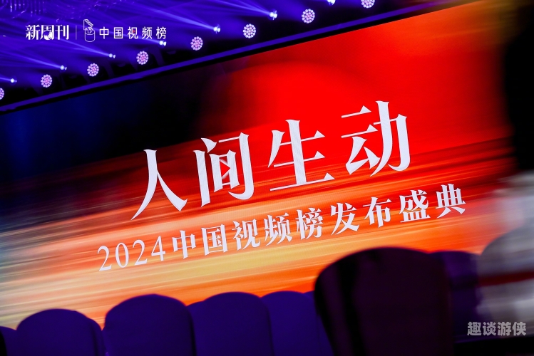 国产最新精品视频，引领视听新潮流