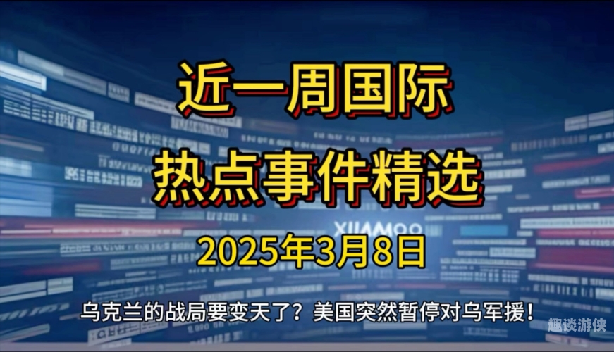 99热6久久最新资讯，数字时代的热点新闻解读