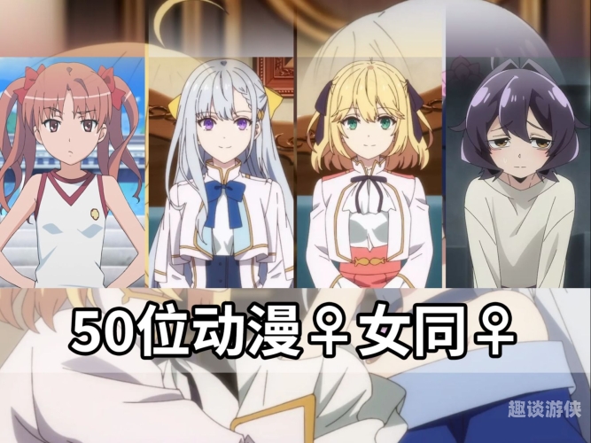 日韩女同中文字幕在线，探索多元文化下的新闻资讯