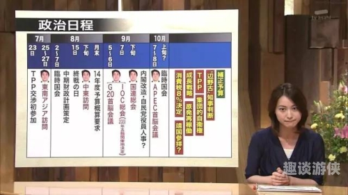 全球视野，在线看欧美与日本新闻资讯