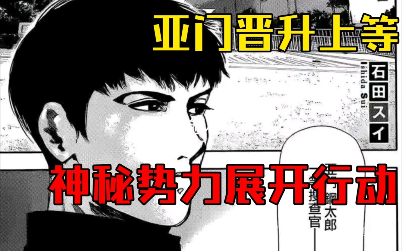 东京神秘传说，揭开久久背后的诱惑与禁忌