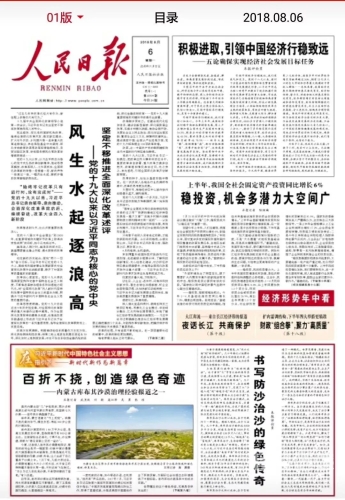 中文字幕41在线精品观看，新闻资讯网站小编角色设定