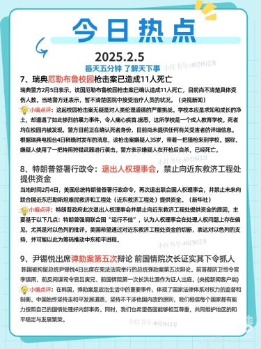 五月天天天综合久久网，新闻资讯热点解读
