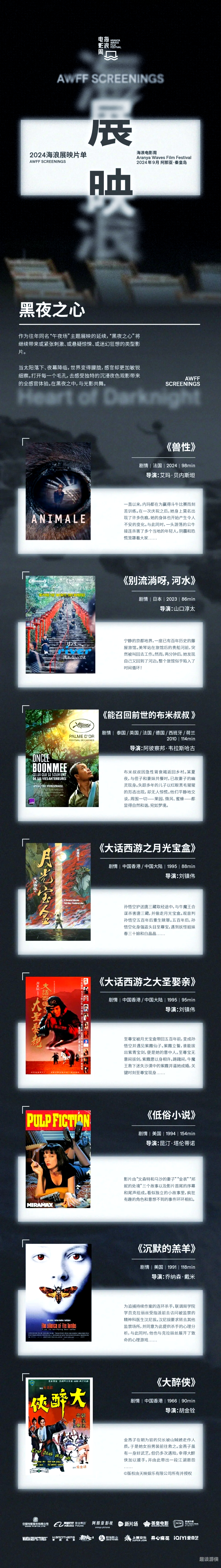 亚洲大片在线免费看，影视盛宴等你来探索