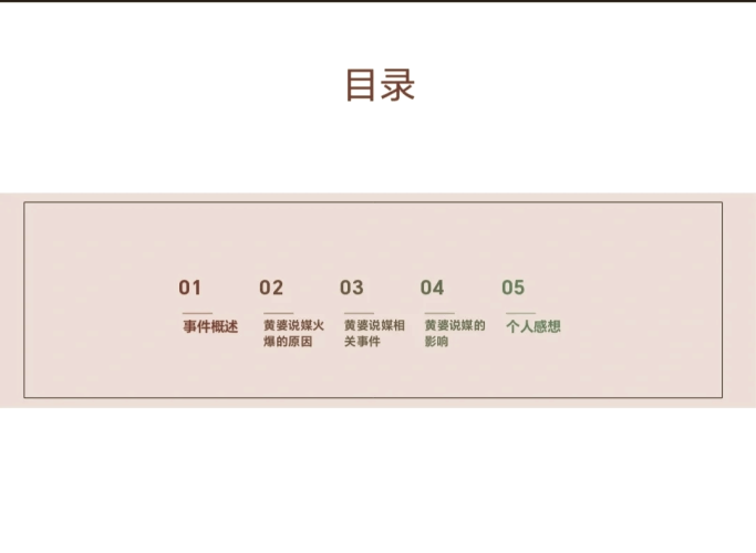 中文字幕第二页在线，新闻资讯网站角色设定中文字幕第二页在线2