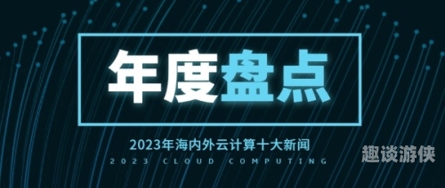 中文字幕，一二三区——新闻资讯热点追踪陌陌影视在线观看高清完整版