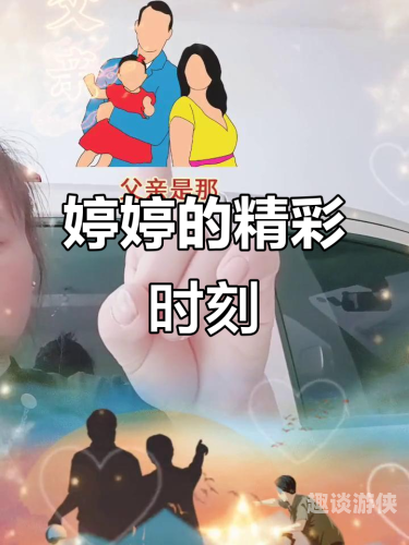 久久婷婷色香五月综合缴缴情，时尚潮流引领者们的精彩故事婷婷五五六月