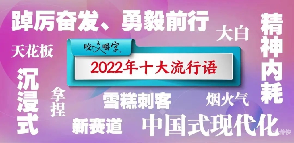 2022年新闻资讯，久久天天躁夜狂热来袭