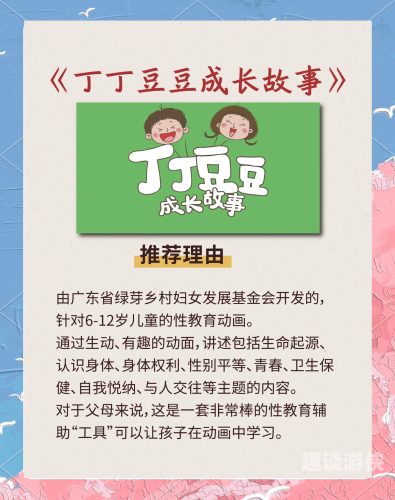 性话题新闻资讯性教育