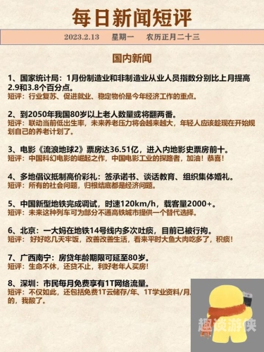 国产精品新闻报道