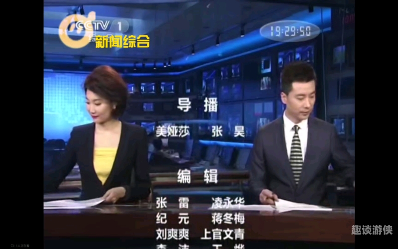 亚洲综合国产新闻，聚焦国产新闻资讯