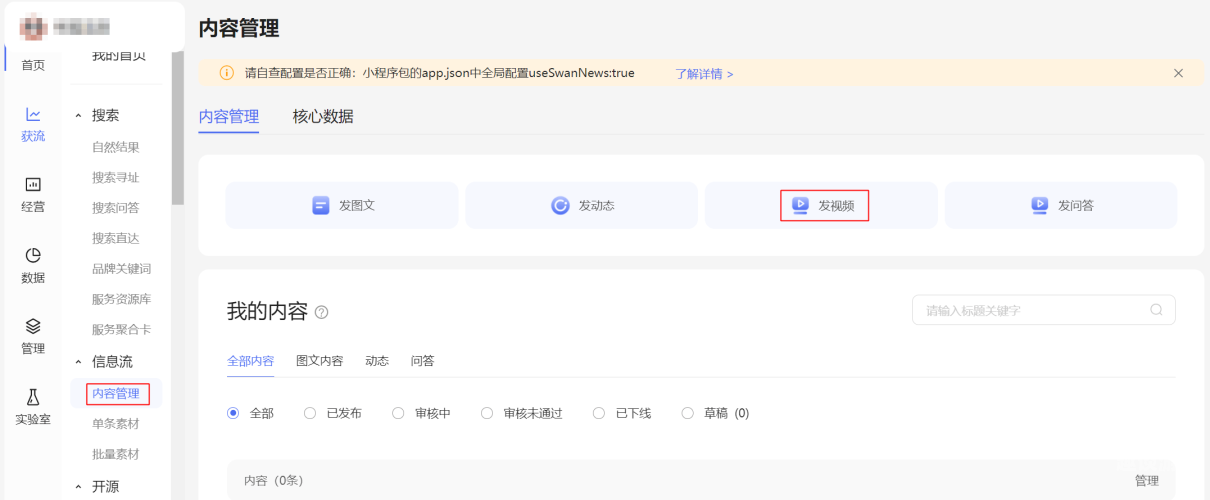 百度搜索热门文章，久久免费小视频