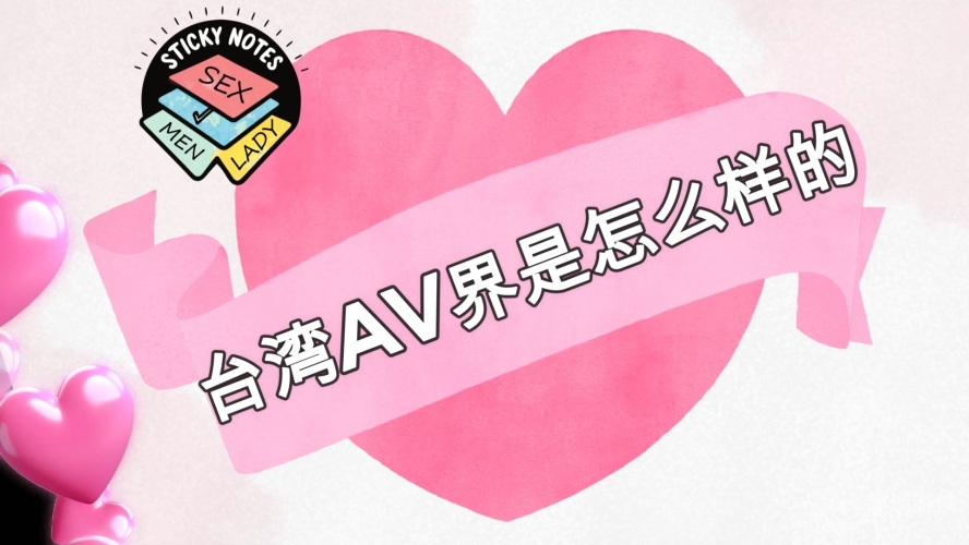 国产AV在线观看，引领潮流，探索新视界