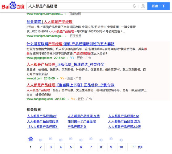 百度搜索热门文章，精品生活，人人享受