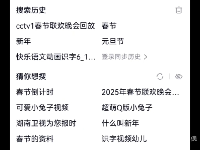百度搜索热门文章，无码精品视频专区在线97