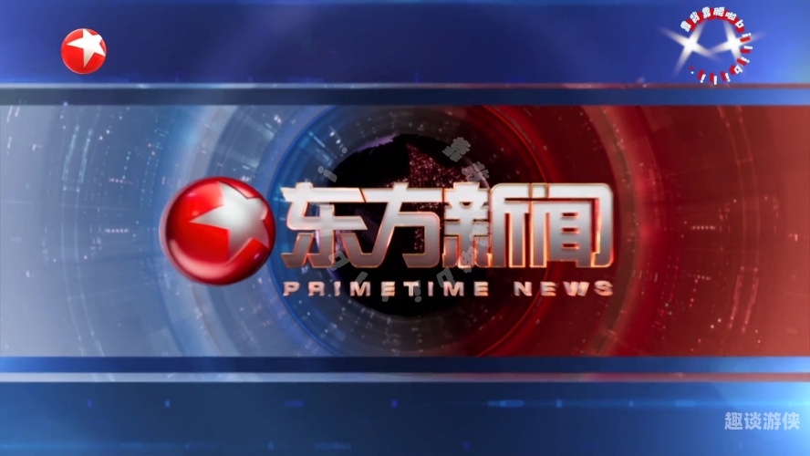 亚洲A综合一区新闻，多元文化融合的新闻聚焦