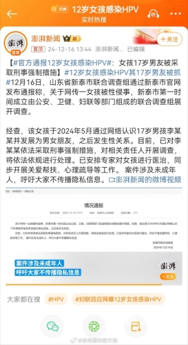 午夜新闻，性话题的深度解析