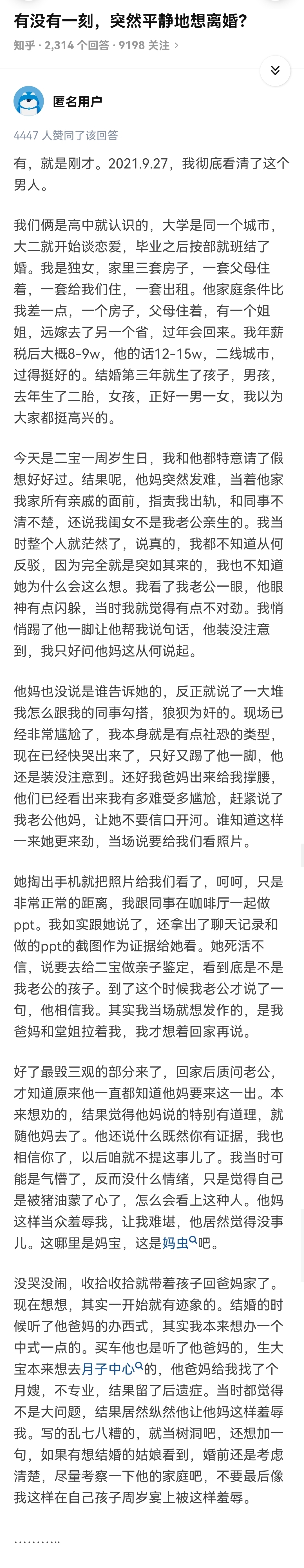 97人妻超级碰碰碰，婚姻中的情感与责任