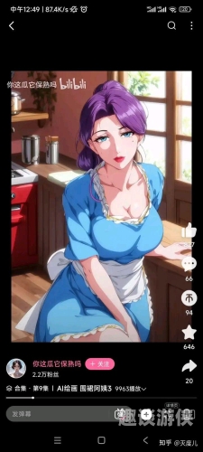 动漫熟女制服一区二区，时尚与魅力的完美融合