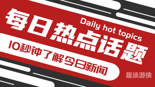 欧美日韩中文字幕第一页，新闻资讯网站热门话题