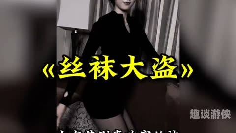 国产啪精品视频网站独家揭秘，揭秘丝袜背后的秘密