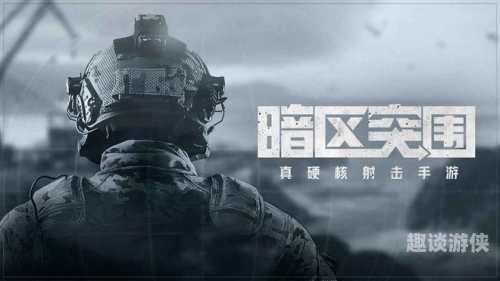 亚洲激情一区、二区、三区，探秘游戏玩家聚集地