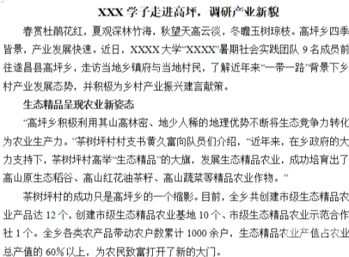 国产综合精品新闻稿