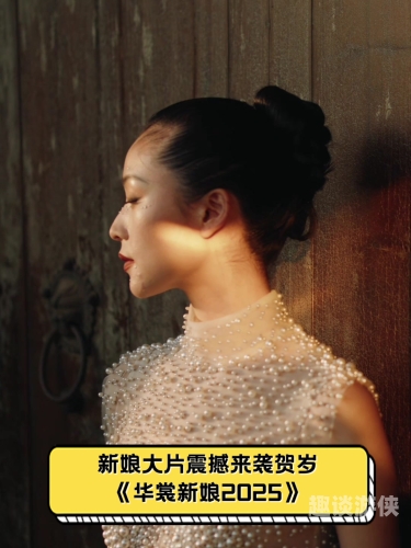 国产精品亚洲大片，震撼来袭