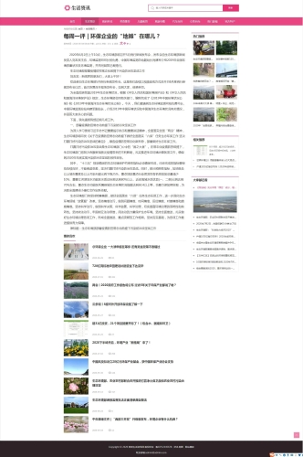 色婷婷五月在线观看国语，新闻资讯网站揭秘