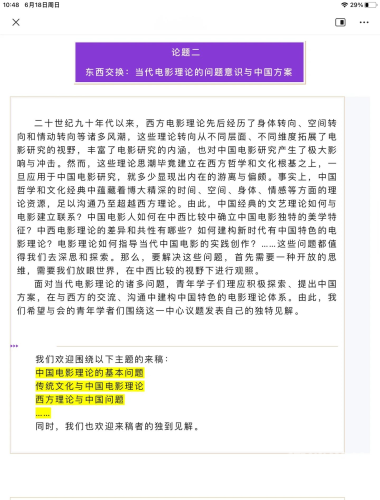 中国精品国产在线观看，引领国产影视新风潮