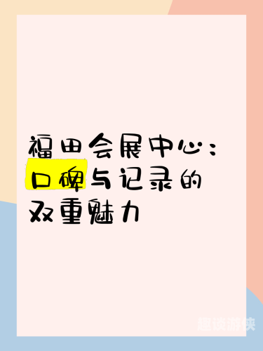 99se精品一区二区，游戏与新闻资讯的双重魅力