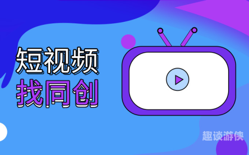 H国产一级小视频在线看，短视频新风潮
