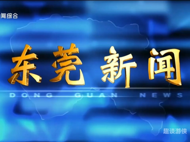 亚洲国产欧美一区新闻资讯
