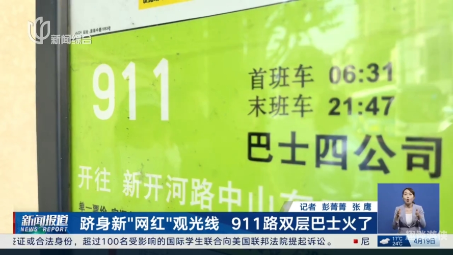 911亚洲，中文字幕新闻资讯