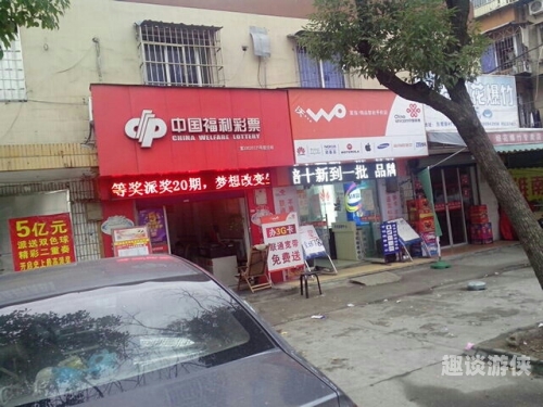 亚洲福利在线视频，构建幸福社区的新篇章亚洲福利彩票有限公司