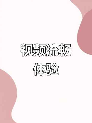在线视频，全面覆盖亚洲欧美，流畅体验无卡顿在线视频国产亚洲欧美一区不卡 - NAINAIAV