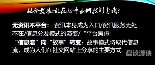 亚洲刺激在线看，揭秘数字时代的新闻动态
